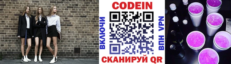 Codein Purple Drank  мега рабочий сайт  Элиста 